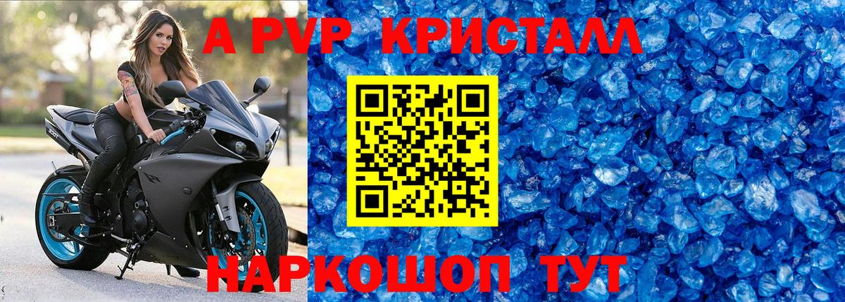 A-PVP крисы CK  A-PVP крисы CK  Вход с VPN  Можга 