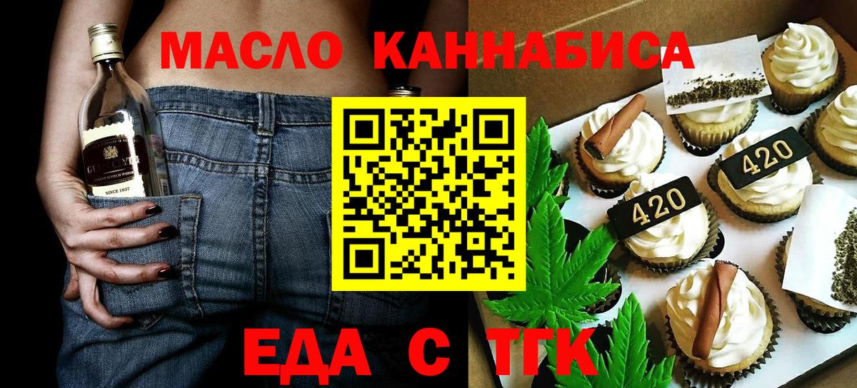 Еда ТГК марихуана  Вход с VPN  Можга 