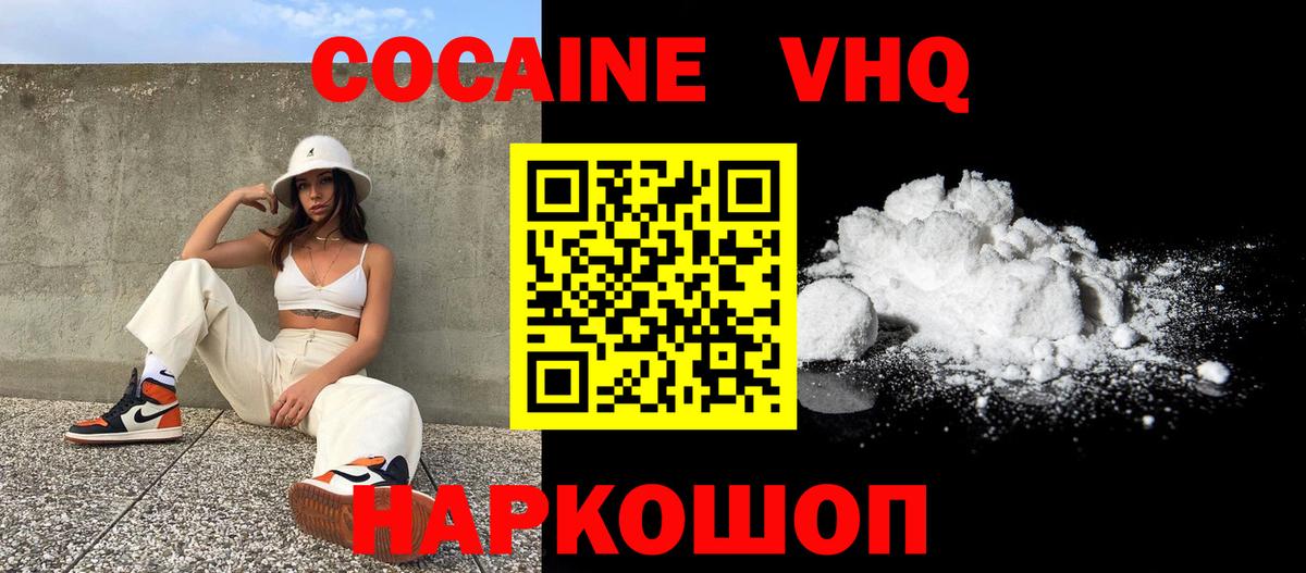 Кокаин Боливия  Cocaine Эквадор  Можга  Кокаин  Вход с VPN 