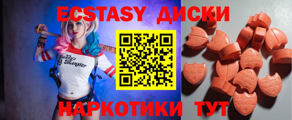 MEGA ССЫЛКА  Вход с VPN  Можга  ЭКСТАЗИ  Экстази 280 MDMA  Ecstasy MDMA 
