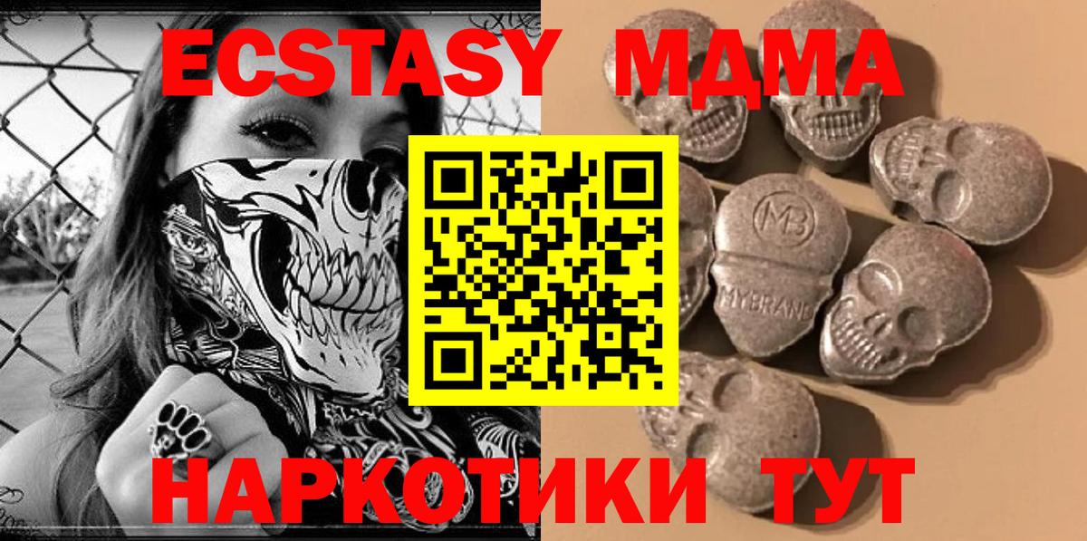 Ecstasy 280 MDMA Можга