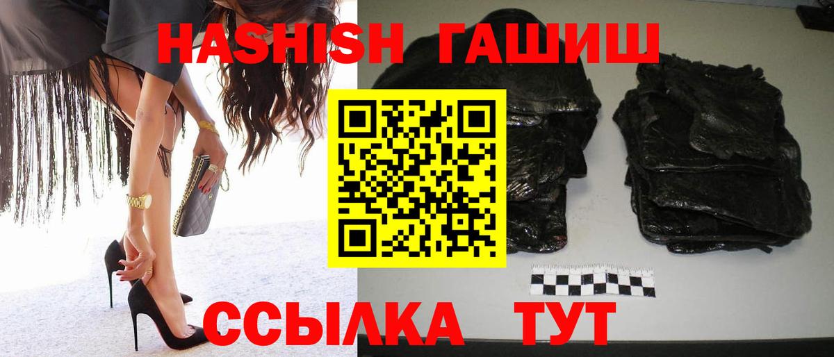 Гашиш хэш  Вход с VPN  Можга  Гашиш hashish 