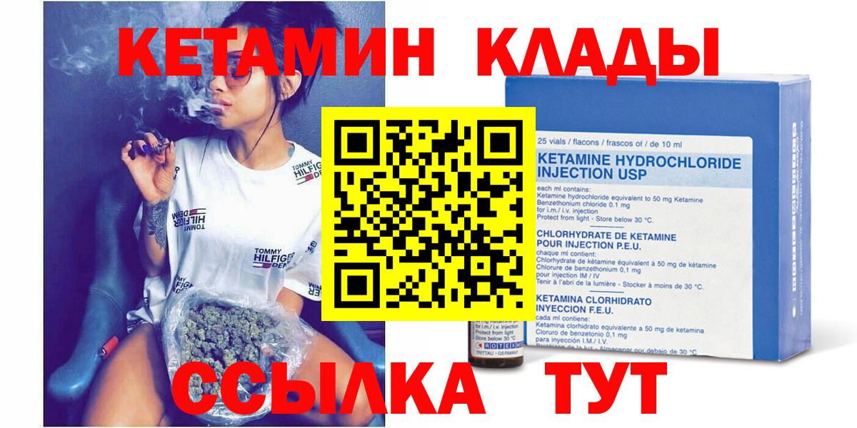 Кетамин ketamine  КЕТАМИН ketamine  Можга  Вход с VPN 