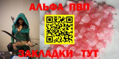 ALPHA-PVP Гусь-Хрустальный