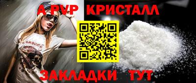 ALPHA-PVP Гусь-Хрустальный