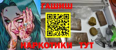 шишки Гусиноозёрск