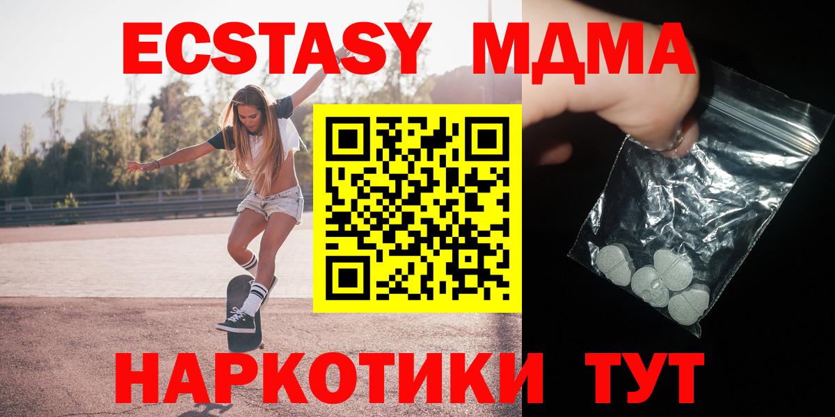 MDMA  МДМА молли  Вход с VPN  Можга  MDMA VHQ 