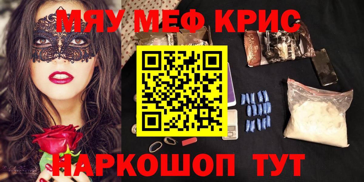 Мефедрон  МЕФ mephedrone  Вход с VPN  Можга 