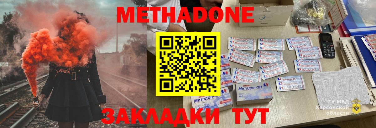 Метадон белоснежный Можга