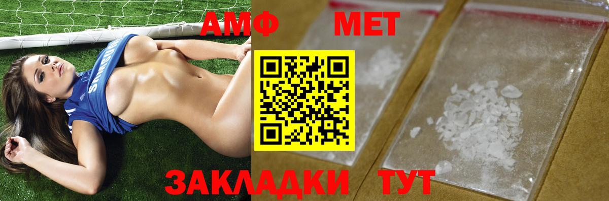 МЕТАМФЕТАМИН витя Можга