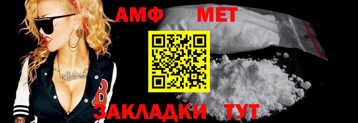 МЕТАМФЕТАМИН пудра  Вход с VPN  Первитин  Можга  МЕТАМФЕТАМИН пудра 