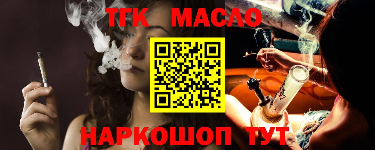 Дистиллят ТГК жижа  Дистиллят ТГК вейп  OMG зеркало  Можга  Вход с VPN 
